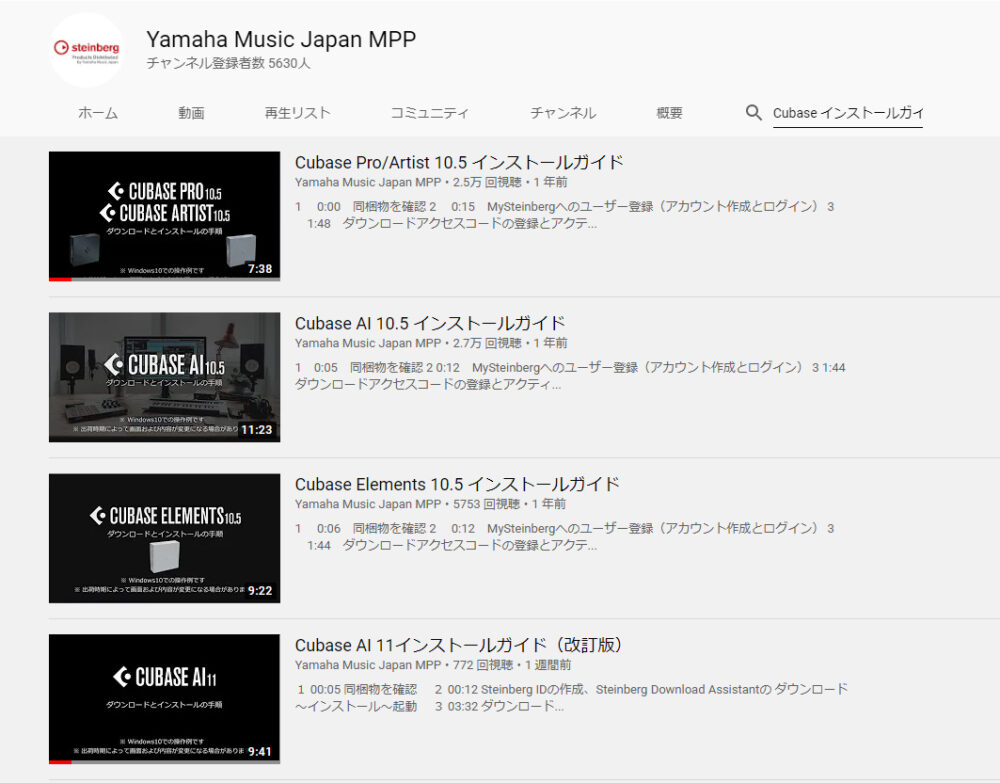 YouTube「Yamaha Music Japan MPP チャンネル」にアクセス