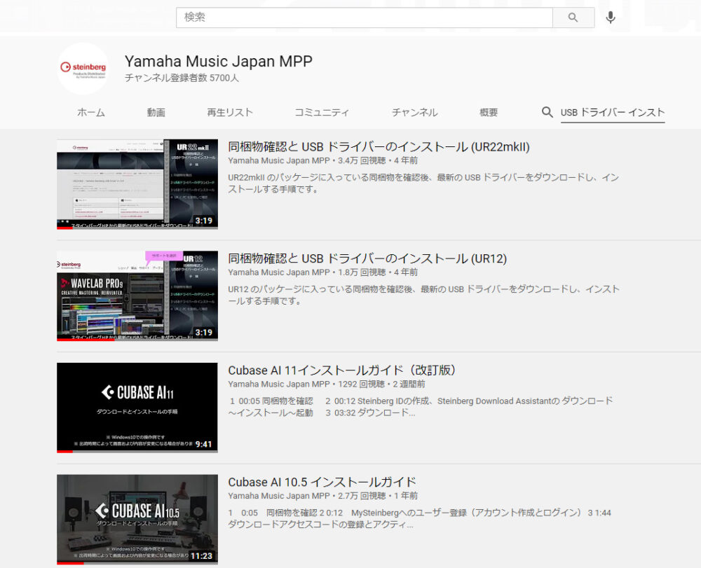 YouTubeチャンネル「Yamaha Music Japan MPP」にアクセス