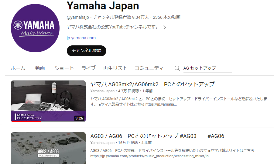 YouTubeチャンネル「Yamaha_Japan」にアクセス